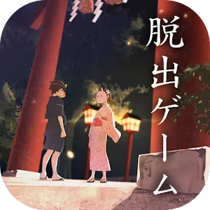 從日本祭典逃脫 | 日版