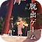 Escape from the Japanese Festival | Japanese