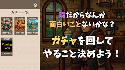 Screenshot 5: Refreshment Gacha