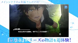 Screenshot 3: とある魔術の禁書目録 幻想収束 | Japonais