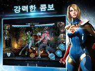 Screenshot 8: 인저스티스2