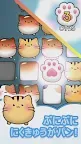Screenshot 5: にゃにゃパン : かわいい猫のパズル