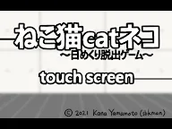 Screenshot 10: ねこ猫catネコ