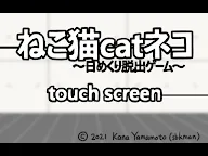 Screenshot 10: Cat Escape