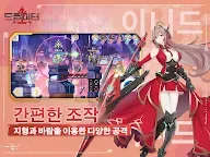 Screenshot 9: 食夢計劃 | 韓文版