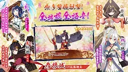 Screenshot 17: 御城少女：RE～CASTLE DEFENSE～