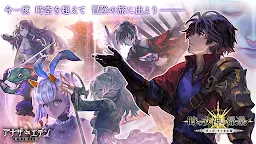Screenshot 1: Another Eden: The Cat Beyond Time and Space | Japanese