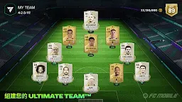 Screenshot 3: FIFA Mobile 足球