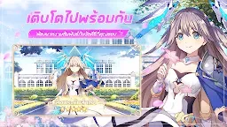 Screenshot 9: 少女平和 | 泰文版