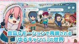Screenshot 1: Laid-Back Camp All -in -one!!