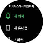 Screenshot 26: Spotify Music