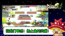 Screenshot 3: 史萊姆獵人