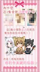 Screenshot 12: 召喚幸福的小貓 | 繁中版