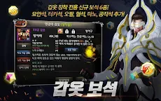 Screenshot 12: 英雄軍團/ Legion of Heroes | 韓文版