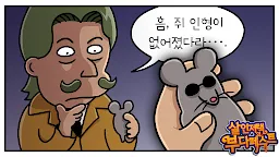 Screenshot 18: 살인 저택의 부다페스트!