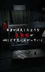 Screenshot 2: THE JUSOU -Episode of Zero- | Japonés