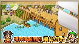 Screenshot 6: 大海賊探險物語 | 國際版