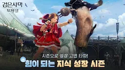 Screenshot 15: 黑色沙漠 MOBILE | 韓文版