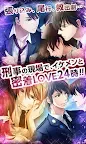 Screenshot 5: 絶体絶命弾丸キス【無料恋愛ゲーム・乙女ゲーム】