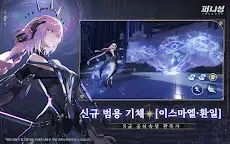 Screenshot 9: 퍼니싱:그레이 레이븐 | 한국버전