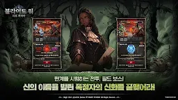 Screenshot 5: 블라이트 워 : 사후 처리국
