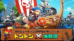 Screenshot 1: トントン海賊団