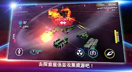 Screenshot 7: 星艦之爭