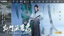 Screenshot 2: Moonlight Blade M | Traditional Chinese