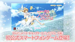 Screenshot 1: Cardcaptor Sakura: Happiness Memories