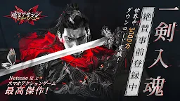 Screenshot 1: Meteorite Assassin・Fighter's Destiny | Japanese