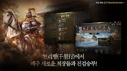 Screenshot 23: Sangokutaisen Caocao Online | Coreano