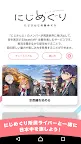 Screenshot 1: 彩虹遊覽～彩虹社城市觀光～