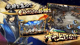 Screenshot 2: 戰國BASARA Battle Party