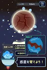 Screenshot 13: Cosmology