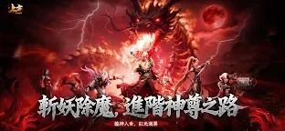 Screenshot 1: 上古:龍神覺醒