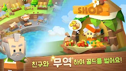 Screenshot 6: ピコットタウン | 韓国語版
