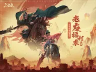 Screenshot 11: 三國殺 | 繁中版