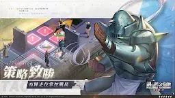 Screenshot 8: Fullmetal Alchemist Mobile | Traditional Chinese