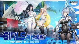 Screenshot 3: 交錯戰線 | 繁中版