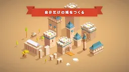 Screenshot 2: Pocket Build
