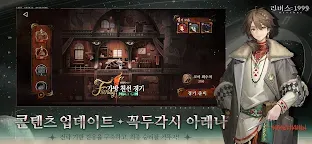 Screenshot 5: 리버스: 1999 | 한국버전