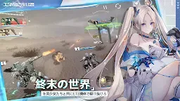 Screenshot 1: エタクロニクル:Re