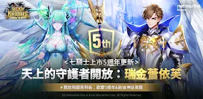 Screenshot 1: 七騎士 | 國際版