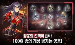 Screenshot 9: 택틱스 사가