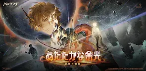 Screenshot 22: 戰雙帕彌什 | 日版