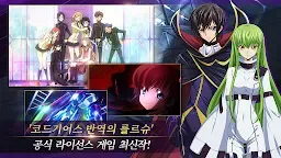 Screenshot 3: 코드기어스 반역의 를르슈　로스트 스토리즈 | 한국버전