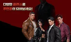 Screenshot 5: 범:낭만의 시대
