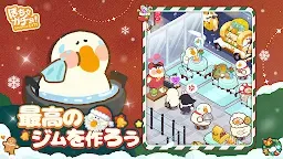 Screenshot 6: Fatgoose Gym | Asia