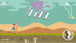 Screenshot 1: KAKKUN