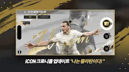 Screenshot 2: FIFA Mobile | Korean